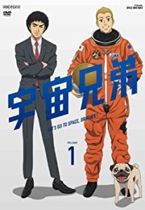 宇宙兄弟 1 [DVD](未使用 未開封の中古品)