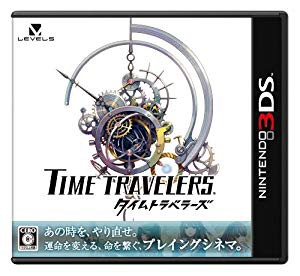 タイムトラベラーズ - 3DS(未使用 未開封の中古品)