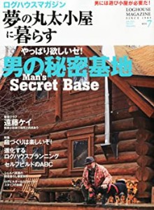 夢の丸太小屋に暮らす 2012年 07月号 [雑誌](中古品)