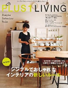 PLUS1 LIVING (プラスワン リビング) 2012年 08月号 [雑誌](未使用 未開封の中古品)