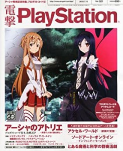 電撃PlayStation (プレイステーション) 2012年 7/12号 [雑誌](中古品)