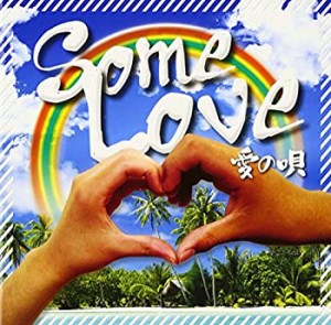 Some Love~愛の唄(中古品)