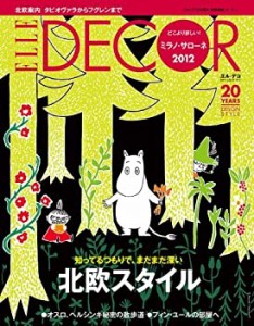 ELLE DECOR (エル・デコ) 2012年 08月号 [雑誌](中古品)