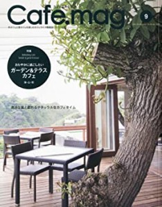 Cafe.mag (カフェマグ) 2012年 09月号 [雑誌](中古品)