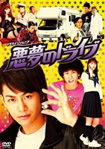 BS朝日ドラマインソムニア 悪夢のドライブ DVD-BOX(中古品)