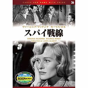 スパイ戦線 EMD-10036 [DVD](未使用 未開封の中古品)