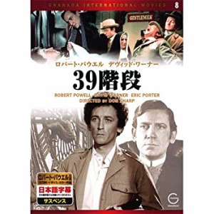 39階段 EMD-10008 [DVD](未使用 未開封の中古品)