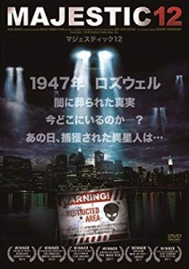 マジェスティック12 [DVD](中古品)