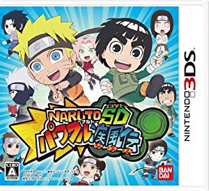 NARUTO―ナルト―SD パワフル疾風伝 - 3DS(未使用 未開封の中古品)