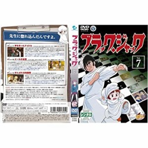 ブラック・ジャック 7[レンタル落ち](中古品)