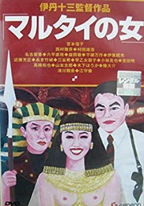 マルタイの女 [レンタル落ち](中古品)