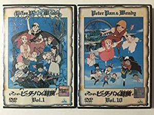 ピーターパンの冒険 [レンタル落ち] (全10巻) [マーケットプレイス DVDセッ(中古品)