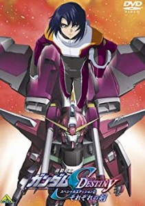 機動戦士ガンダムSEED DESTINY スペシャルエディション2 それぞれの剣 [レ (中古品)