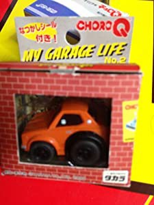 チョロQ　MY GAREGE LIFE No.2 NISSAN SKYLINE GT-R ハコスカ(中古品)