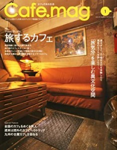 Cafe.mag (カフェマグ) 2013年 01月号 [雑誌](中古品)