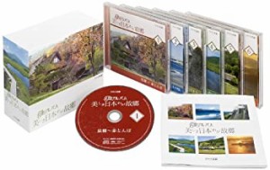 NHK名曲アルバム「美しき日本 わが故郷」(中古品)