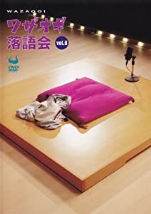 DVDワザオギ落語会 vol.8(中古品)