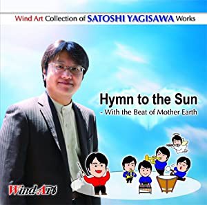 ウインドアート出版 八木澤教司 吹奏楽作品集 Vol.1(WKCD-0052)(中古品)