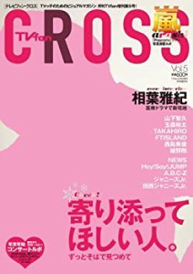 TVfan cross (テレビファン クロス) Vol.5 2013年 02月号 [雑誌](中古品)