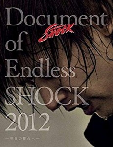 Document of Endless SHOCK 2012  -明日の舞台へ- (初回生産限定仕様) [DVD(中古品)