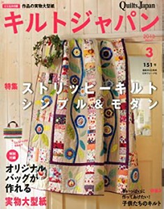 キルトジャパン2013年3月号(中古品)