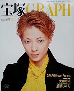 宝塚 GRAPH (グラフ) 2004年 11月号 [雑誌](中古品)