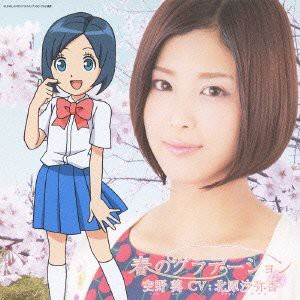 春のグラデーション  (ALBUM+DVD)(未使用 未開封の中古品)