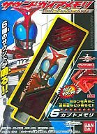 仮面ライダーW(ダブル) サウンドガイアメモリ レジェンドライダースペシャ (中古品)