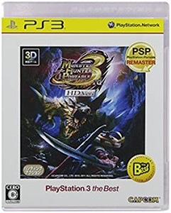 モンスターハンターポータブル 3rd HD Ver. PlayStation 3 the Best - PS3(未使用 未開封の中古品)