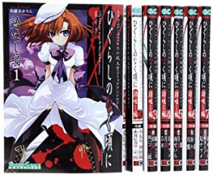 ひぐらしのなく頃に 語咄し編(アンソロジー) コミック 1-7巻セット (ガンガ（中古品）(中古品)