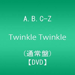 Twinkle Twinkle A.B.C-Z (通常盤)(予約購入先着特典:B2オリジナル特典ポス(中古品)