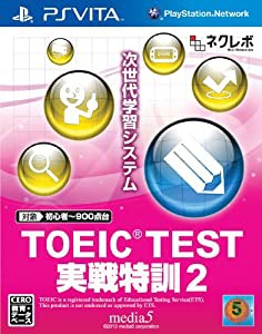 TOEIC (R) TEST実戦特訓2 - PS Vita(中古品)