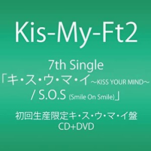 キ・ス・ウ・マ・イ ~KISS YOUR MIND~ / S.O.S (Smile On Smile) (初回生産(中古品)