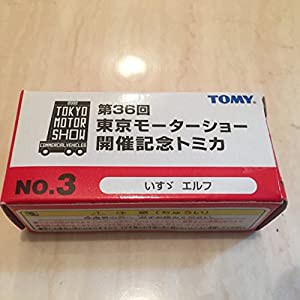 NO.3 いすゞ エルフ 【第36回 東京モーターショー 開催記念トミカ】(中古品)