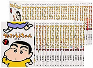 クレヨンしんちゃん コミック 1-50巻セット (アクションコミックス)(未使用 未開封の中古品)