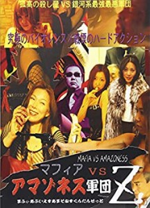 アマゾネス dvdの通販｜au PAY マーケット