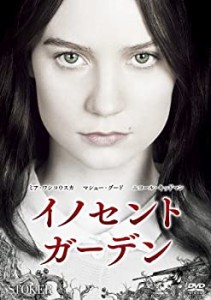 イノセント・ガーデン [DVD](中古品)