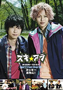 ズキ☆アラ ~Don't Trust Over 30~『ズッキーお先に!』 [DVD](中古品)