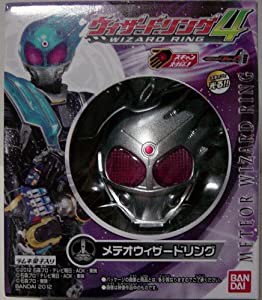 食玩 仮面ライダーウィザード ウィザードリング 4　メテオ ウィザードリン (中古品)