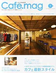 Cafe.mag (カフェマグ) 2013年 07月号 [雑誌](中古品)