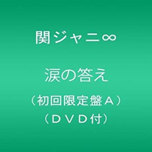 涙の答え(初回限定盤A)(未使用 未開封の中古品)