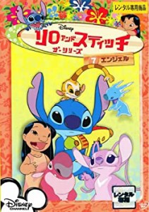 リロ&スティッチ ザ・シリーズ 7 エンジェル [レンタル落ち](中古品)