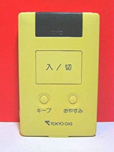 東京ガス エアコンリモコン A75C404(中古品)