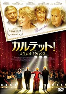 カルテット!人生のオペラハウス [DVD](中古品)