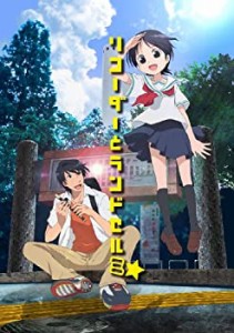 リコーダーとランドセル ミ [DVD](中古品)