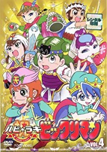 祝(ハピ☆ラキ)ビックリマン VOL.4(第13話 第16話) [レンタル落ち](中古品)