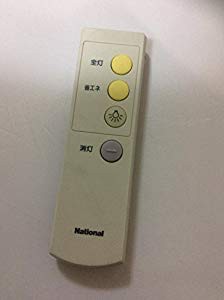 ナショナル 照明リモコン HK9328(未使用 未開封の中古品)