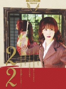 夜会Vol.17 2/2 [Blu-ray](中古品)