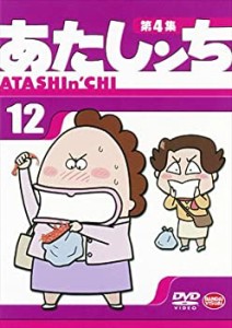 あたしンち　第4集　12[レンタル落ち](中古品)