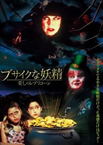 ブサイクな妖精 / 愛しのレプリコーン [DVD](中古品)